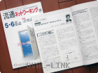 当社論文Vol.47を流通誌に上掲しました